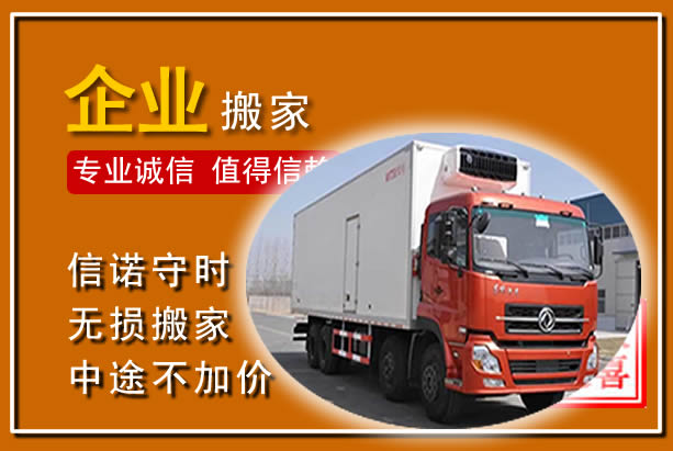 惠阳工厂单位搬迁
